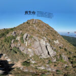 West Buffalo Hill • Rock Castle 黃牛山 • 石城 | 360度 • 全景