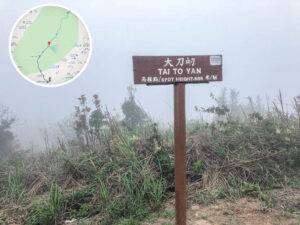 大刀屻 • 主峰