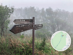 大刀屻徑 • 登山路牌《叁》