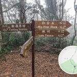 大刀屻徑 • 登山路牌《肆》