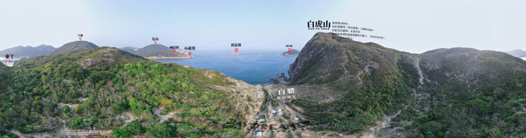 Pak Fu Shan 白虎山 | 360度 • 4K 全景