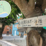 白腊 • 彩虹屋《貳》