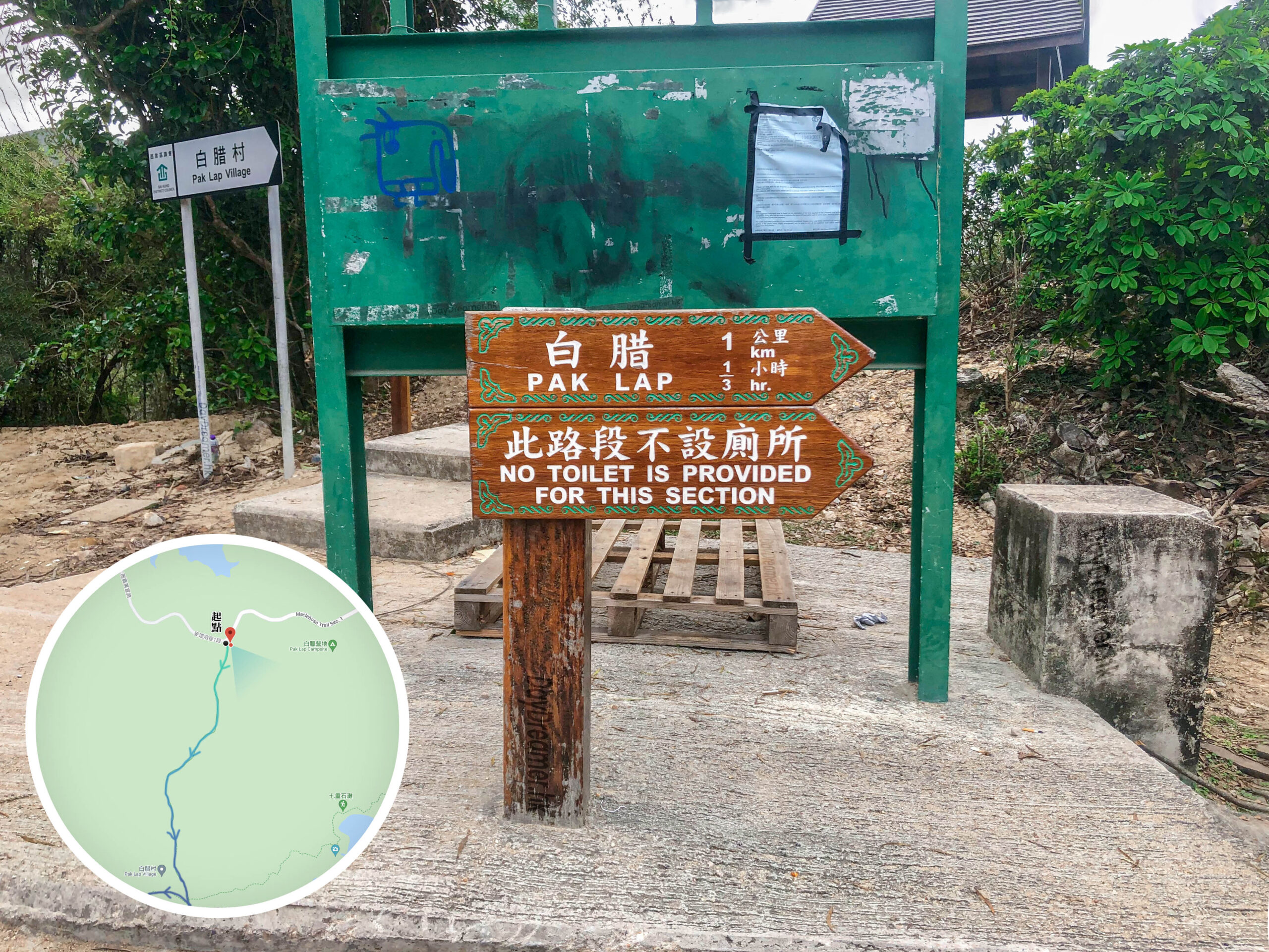 白腊村 • 村口