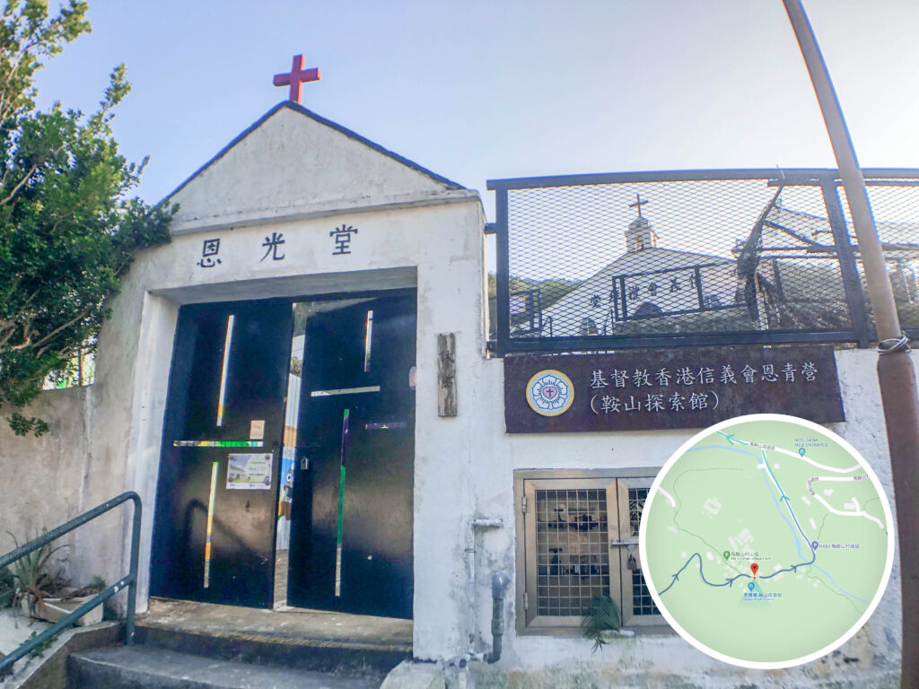 馬鞍山村 • 鞍山探索館