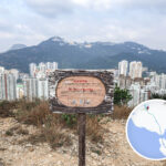 玉桂山 • 告示牌《貳》