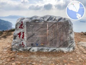 玉桂山 • 石碑