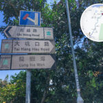 志盛路 • 路牌