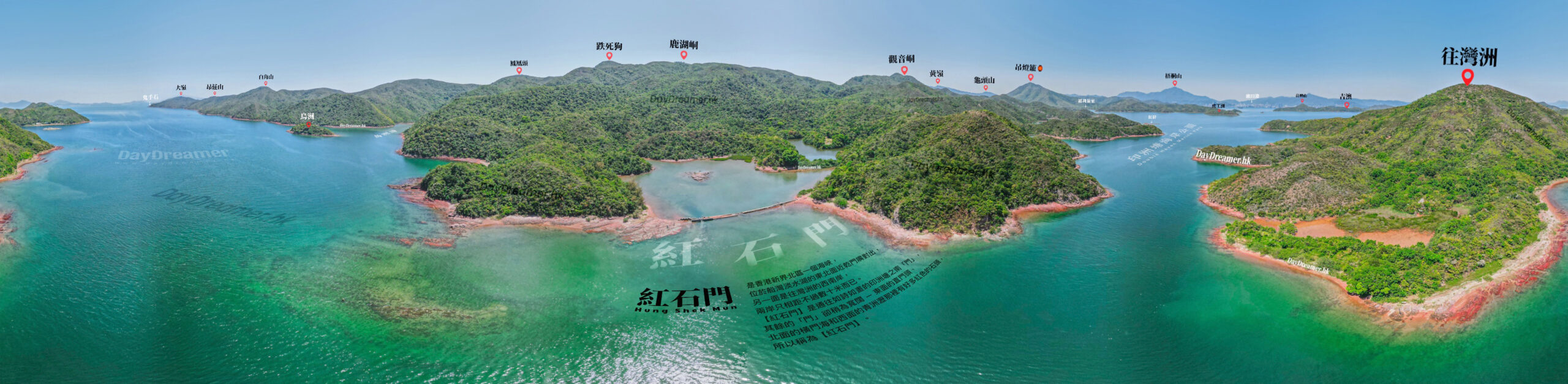 紅石門 | 360度 • 4K 全景