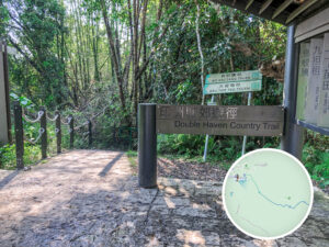 印洲塘郊遊徑 • 入口《壹》