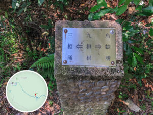 九担租 • 路牌《肆》