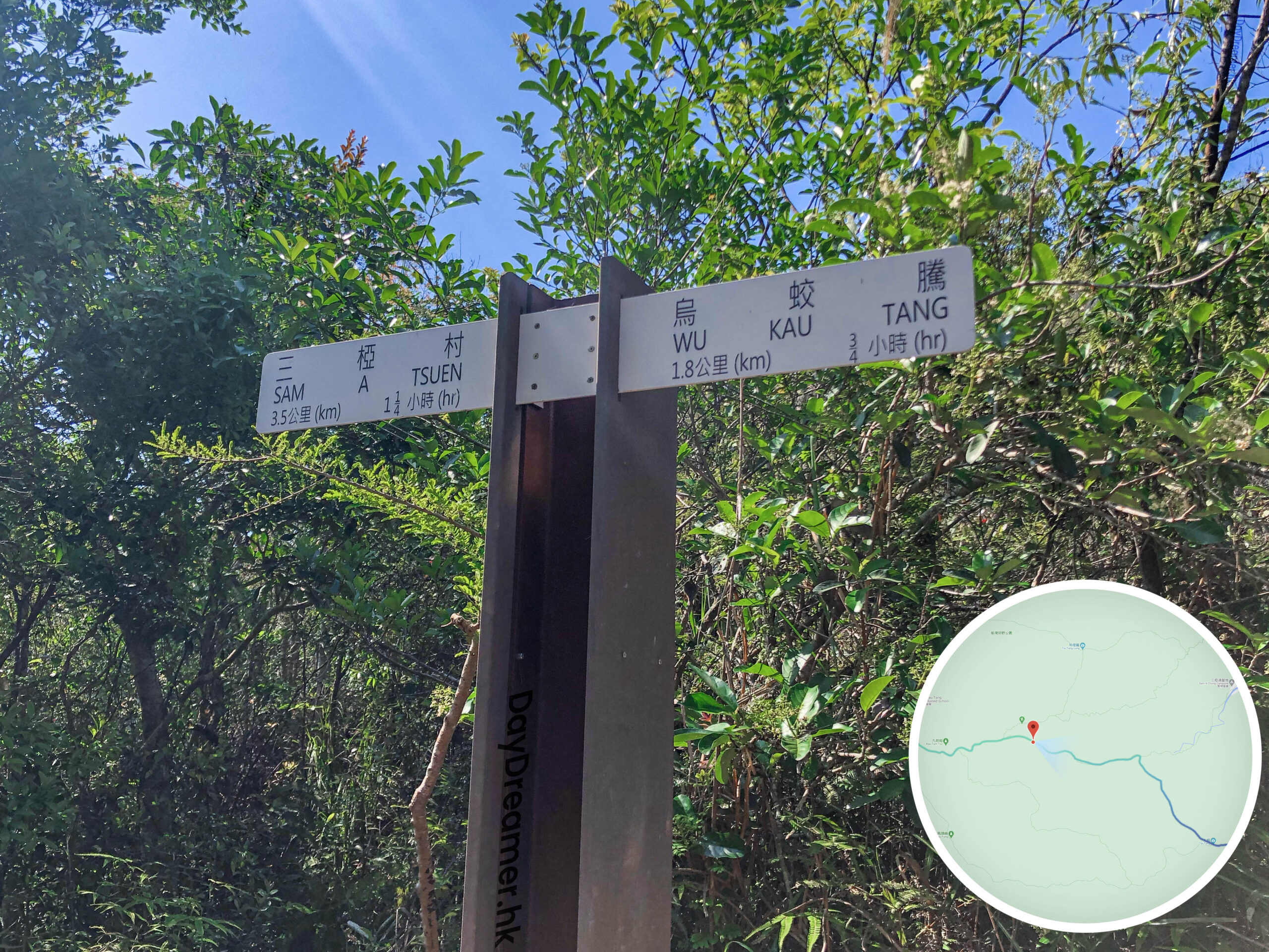 烏蛟騰 → 三椏村 • 路牌