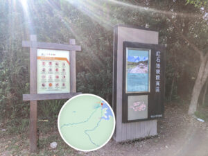 紅石地貌觀賞區