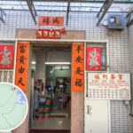 褔利茶室《貳》