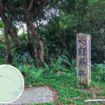 心經簡林 • 路牌