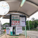 昂坪 • 巴士總站《叄》