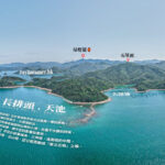 長排頭 . 天池 | 360度 • 全景