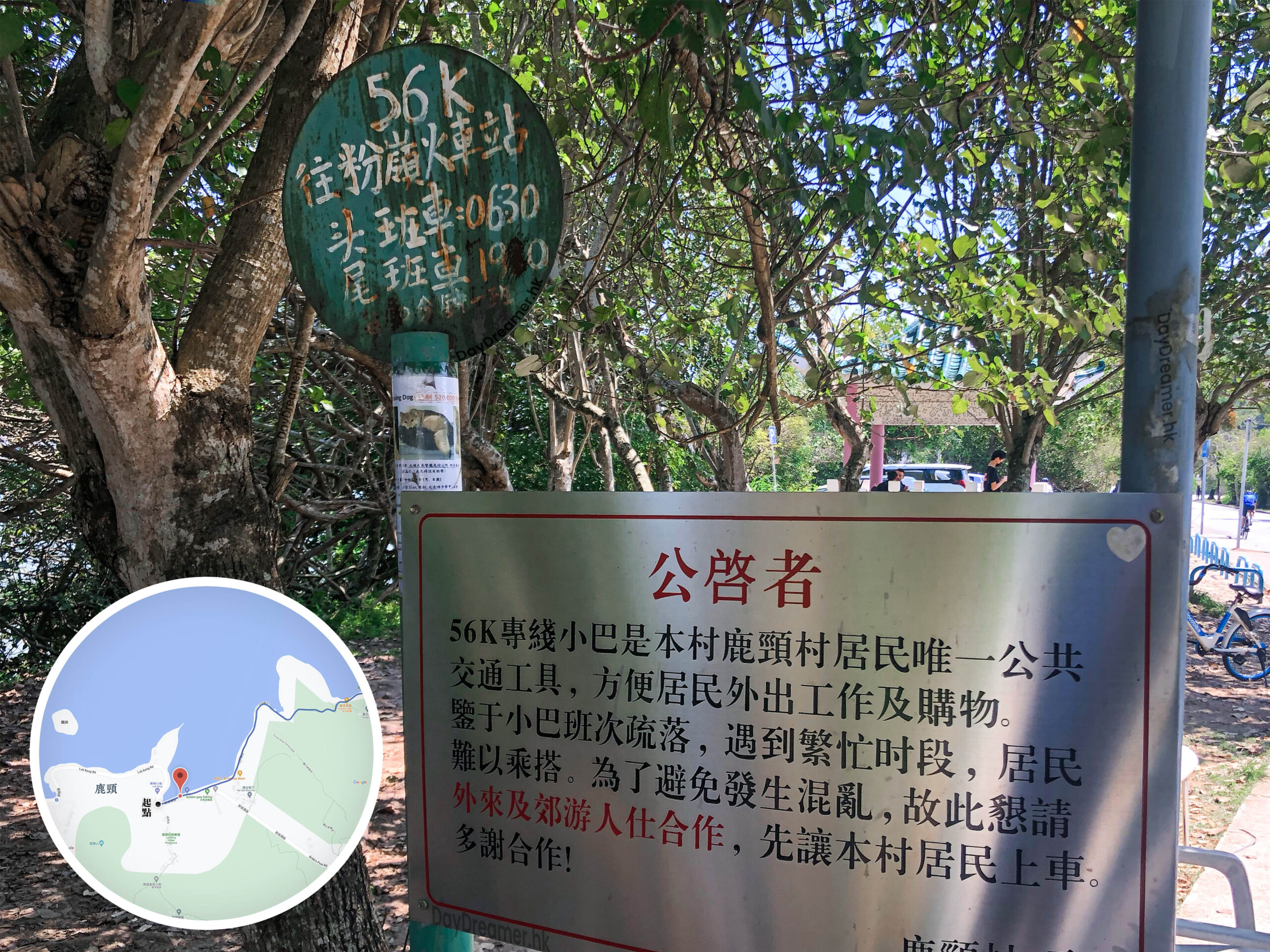 56K 小巴 • 總站