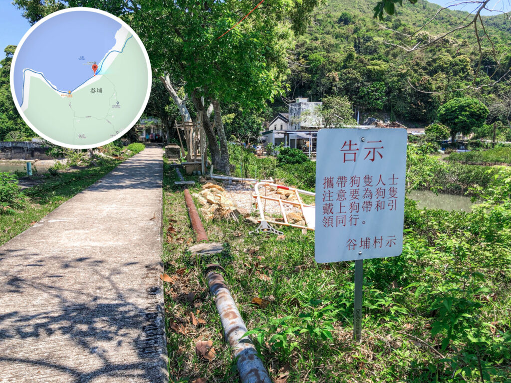 谷埔村 • 告示牌