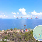 狗嶺涌 • 觀景台