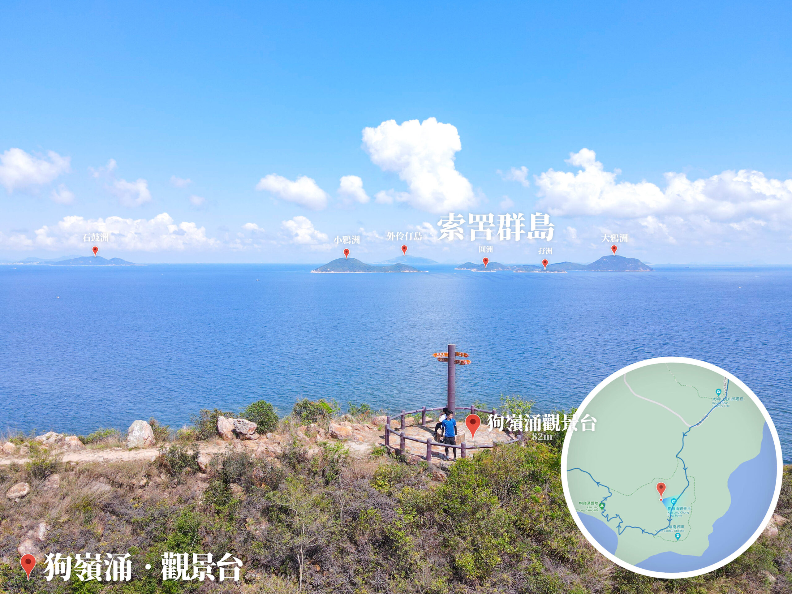狗嶺涌 • 觀景台