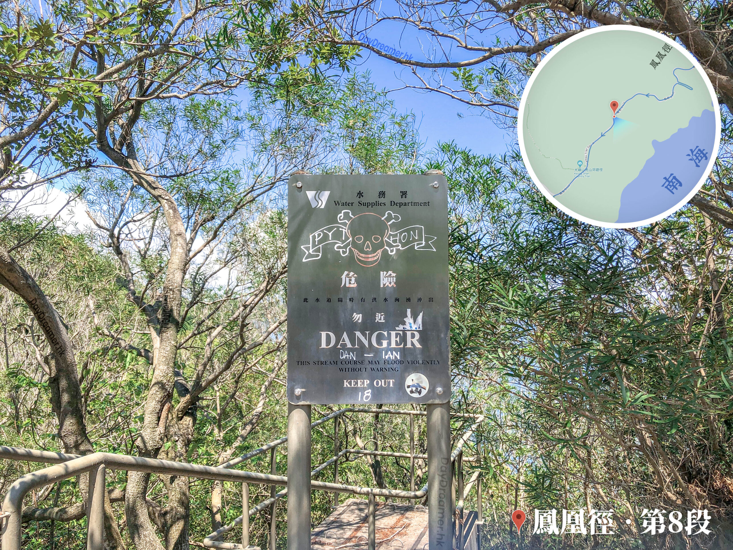 水務處 • 危險路牌