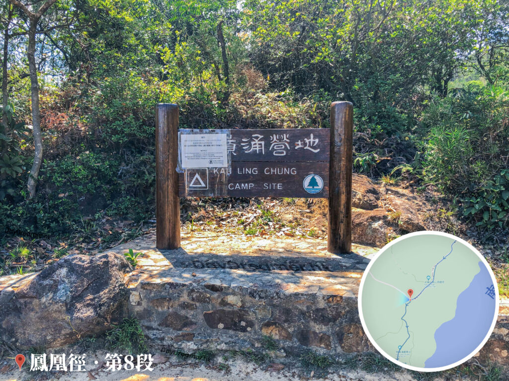 狗嶺涌營地 • 入口