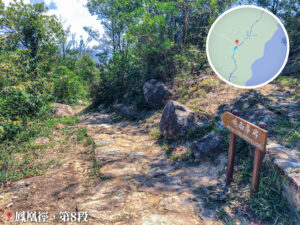 嶼南界碑 • 路牌