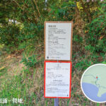 狗嶺涌 • 營地《告示牌》