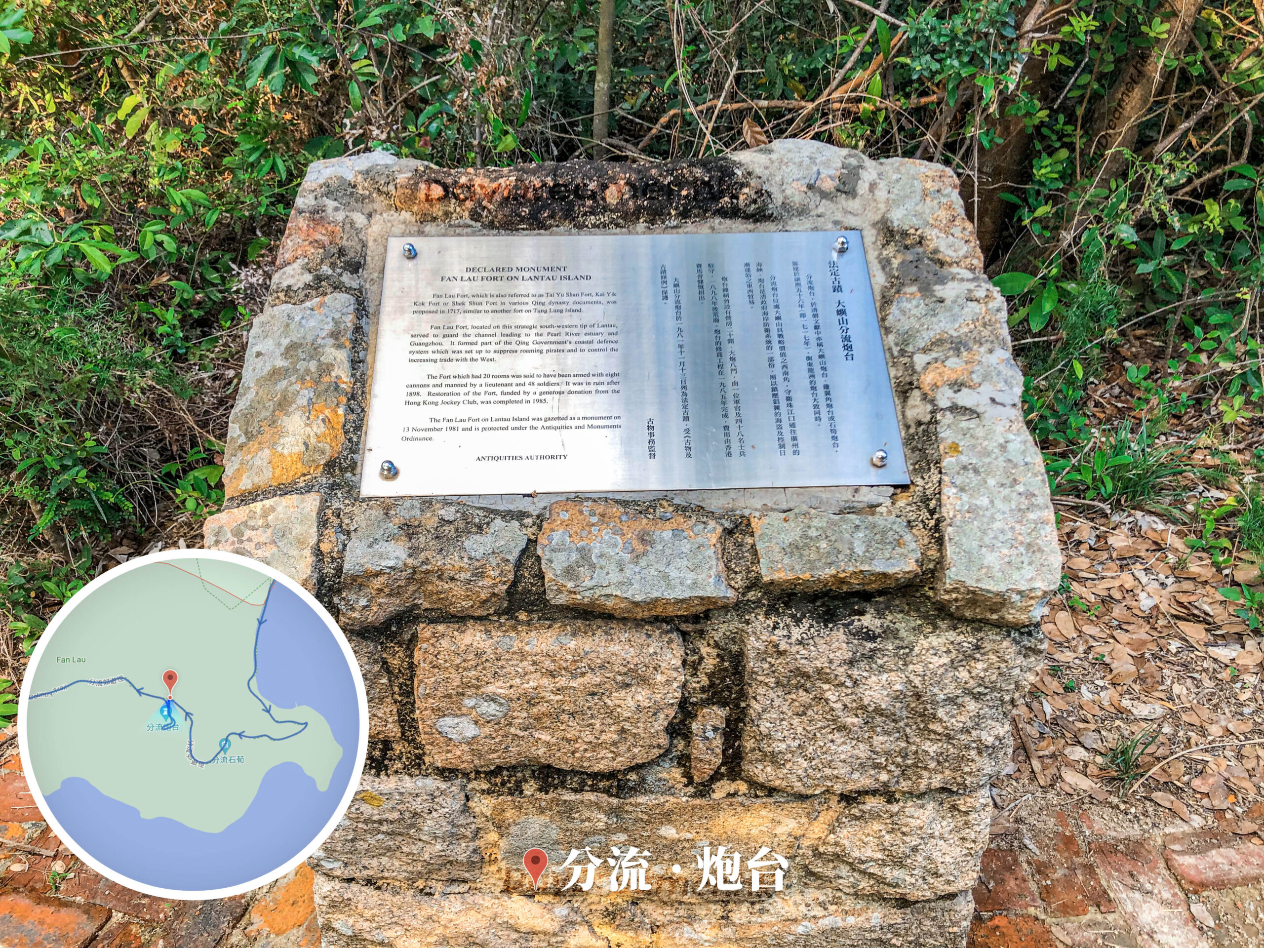 分流炮台 • 說明牌