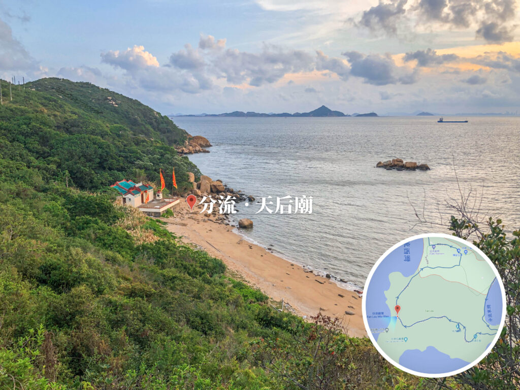 分流 • 天后廟