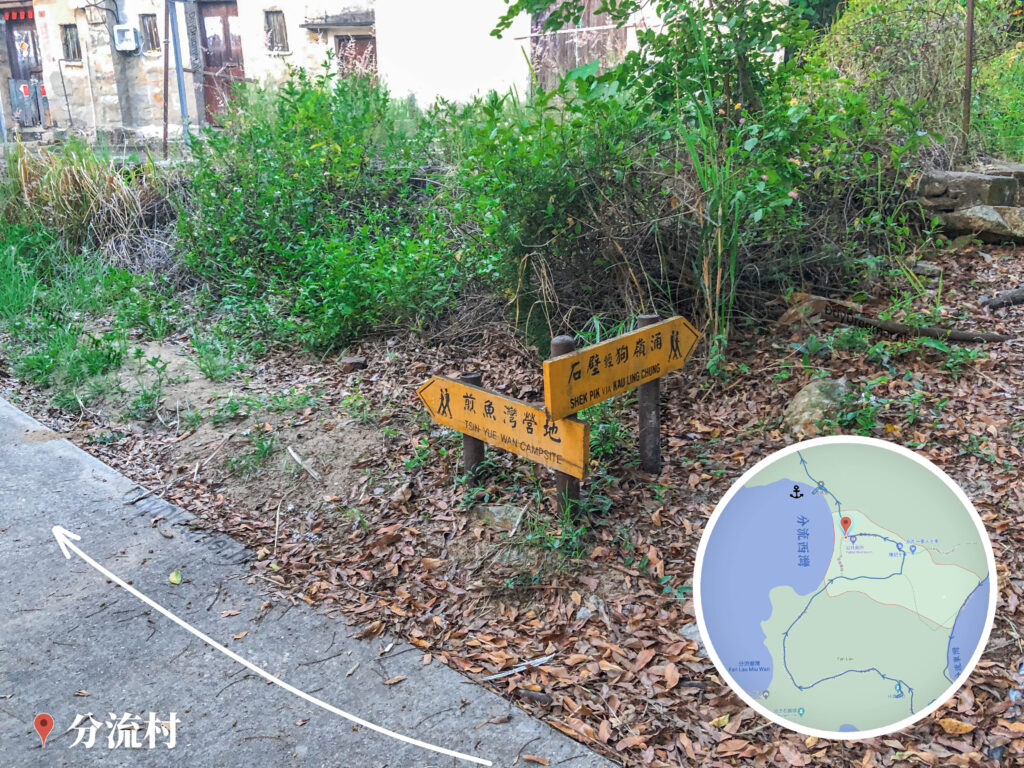 煎魚灣營地 • 路牌