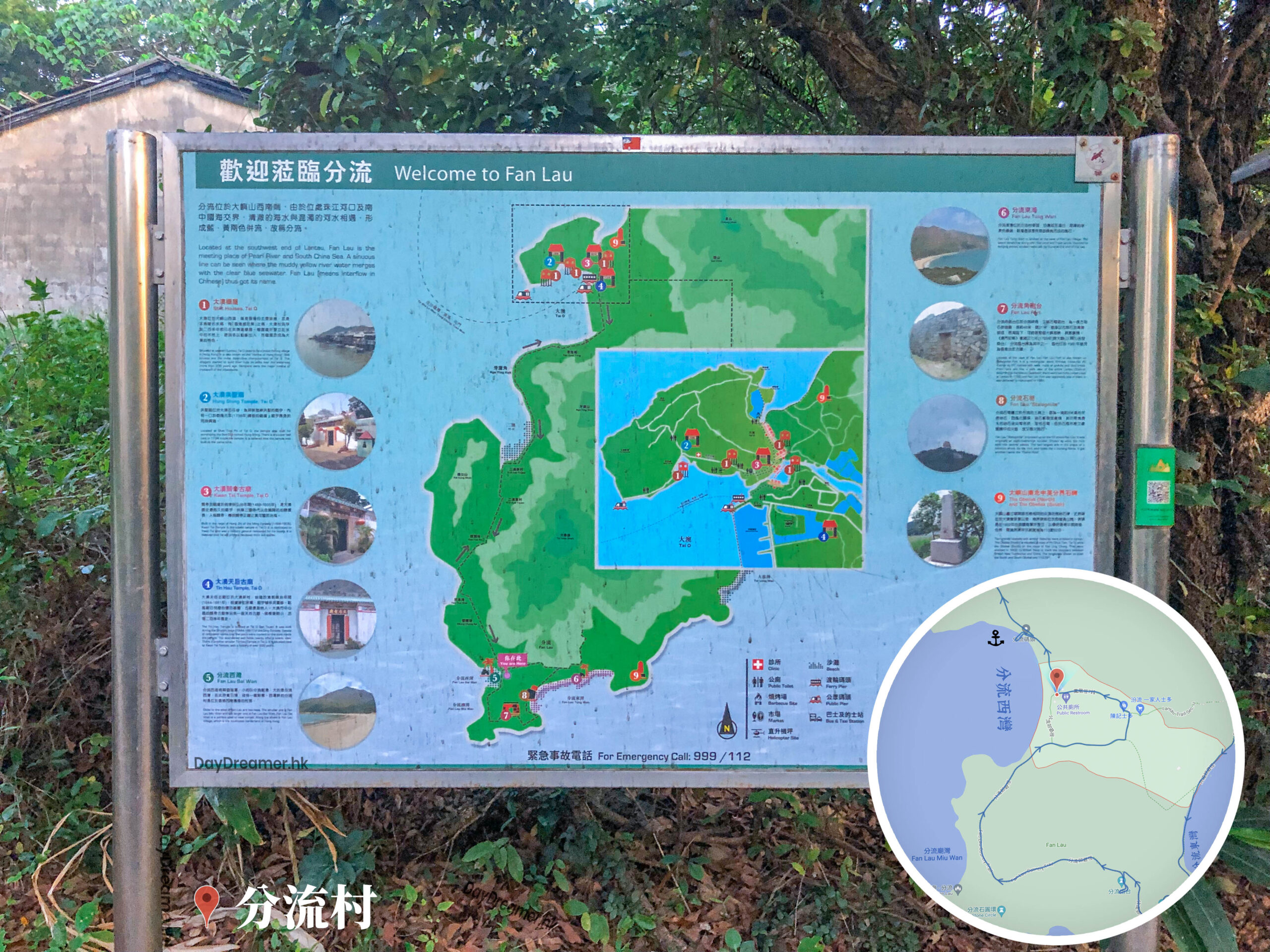 分流 • 地圖景點資訊牌