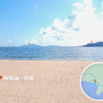 狗嶺涌 • 營地《海灘》