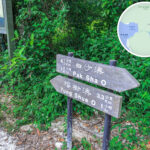 路牌 • 榕樹澳 / 白沙澳