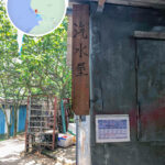 來記 • 士多《3》