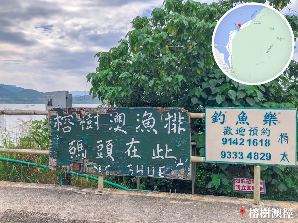 榕樹澳 • 漁排《1》