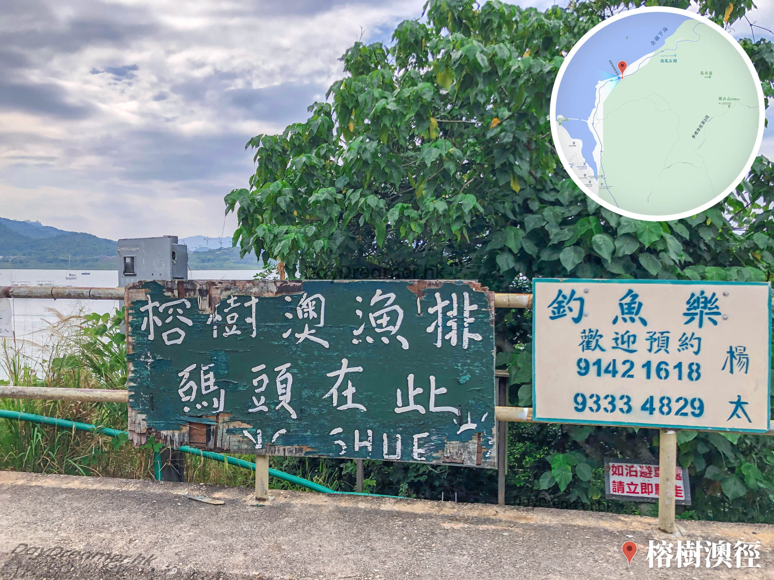 榕樹澳 • 漁排《1》