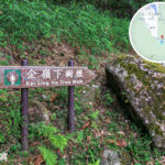 路牌 • 企嶺下樹徑《1》