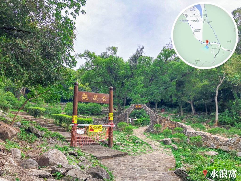 水浪窩觀星台 • 入口《1》