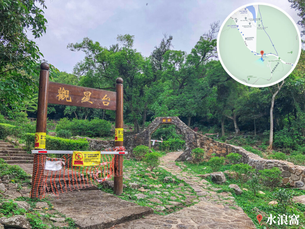 水浪窩觀星台 • 入口《2》