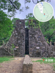 水浪窩 • 觀星台《2》