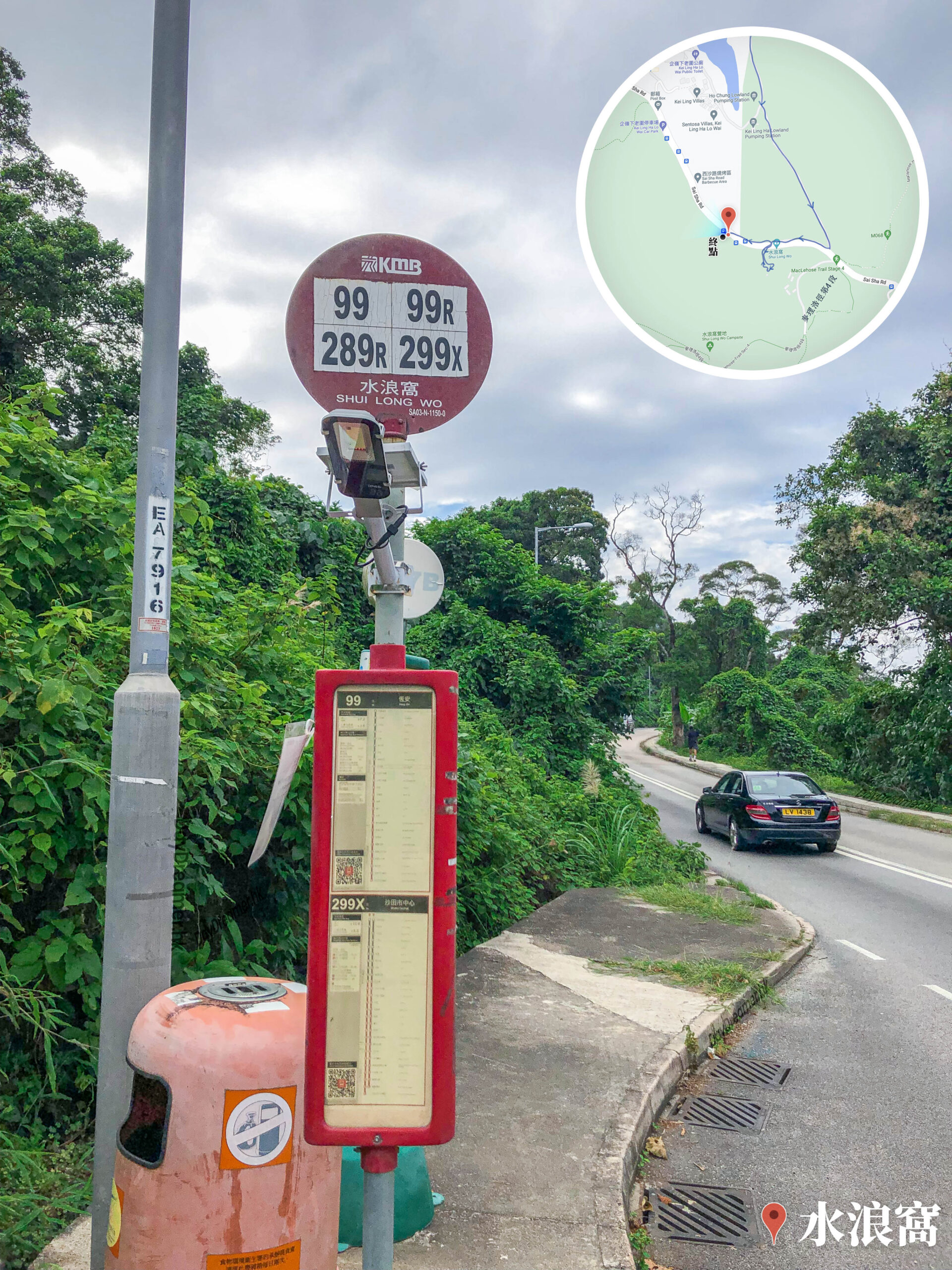 水浪窩 • 巴士站