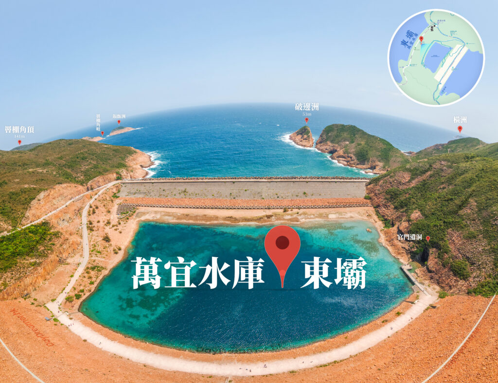 萬宜水庫 • 東壩《3》