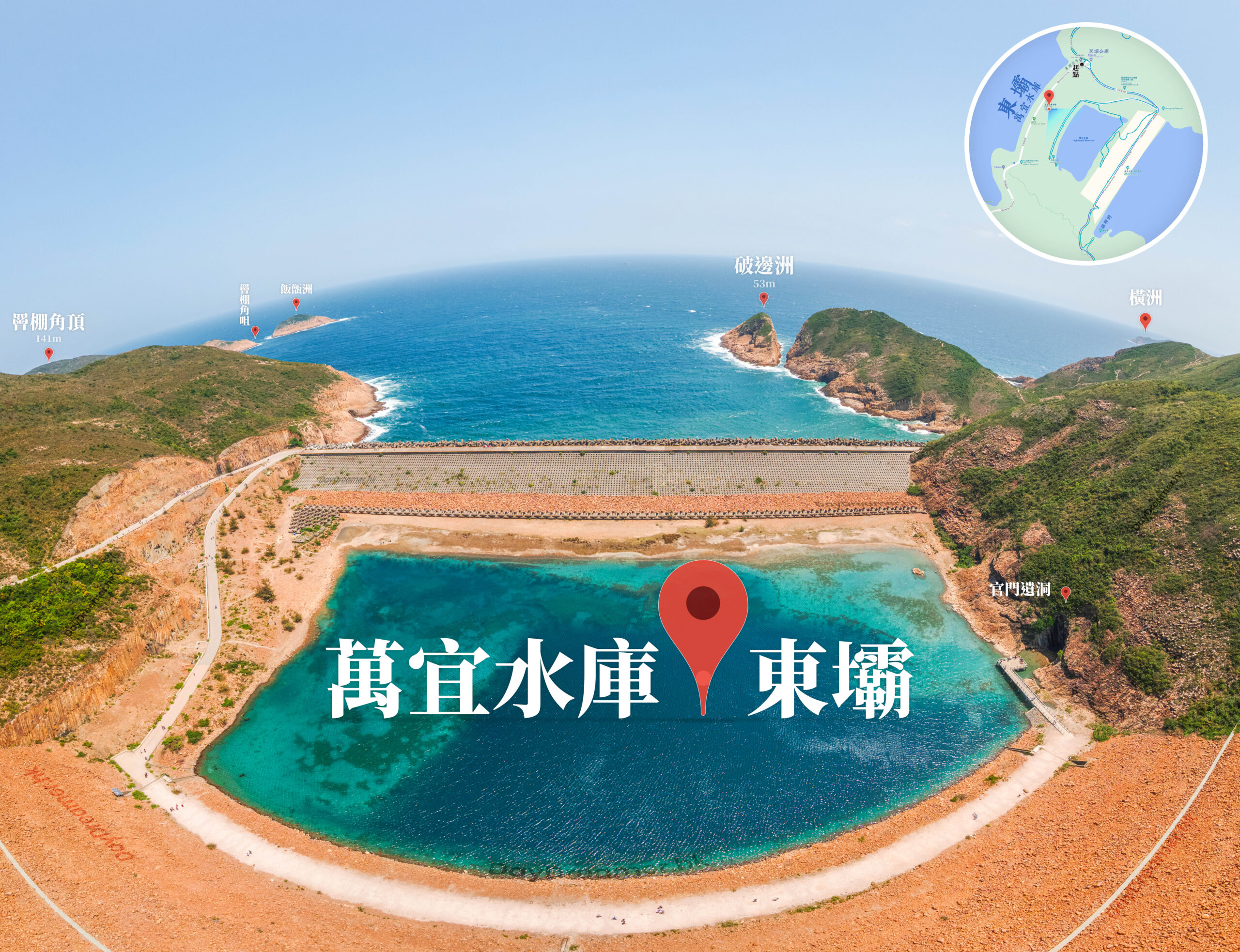 萬宜水庫 • 東壩《3》