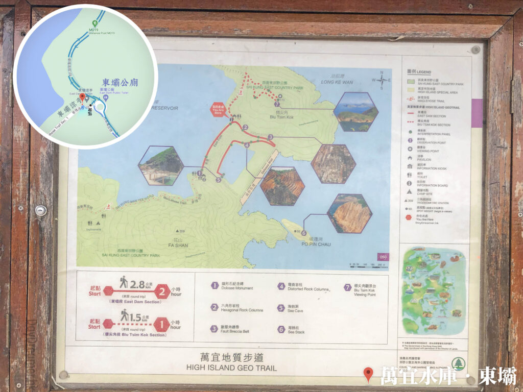 萬宜地質步道 • 地圖資訊板《2》