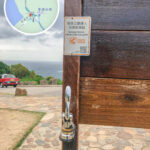 地質公園達人 • 印章收集點