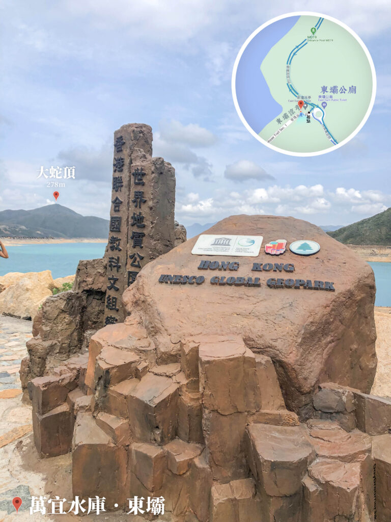 世界地質公園 • 標誌碑《1》