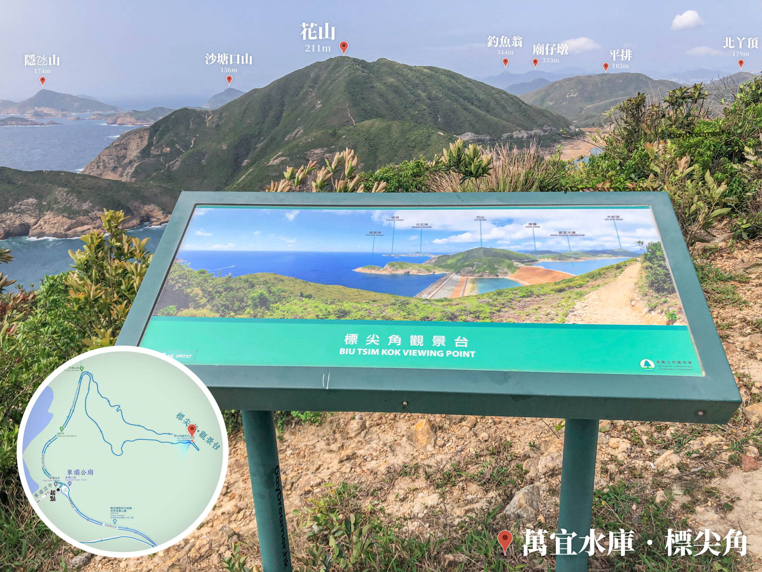 標尖角 • 觀景台《花山方向的景點》