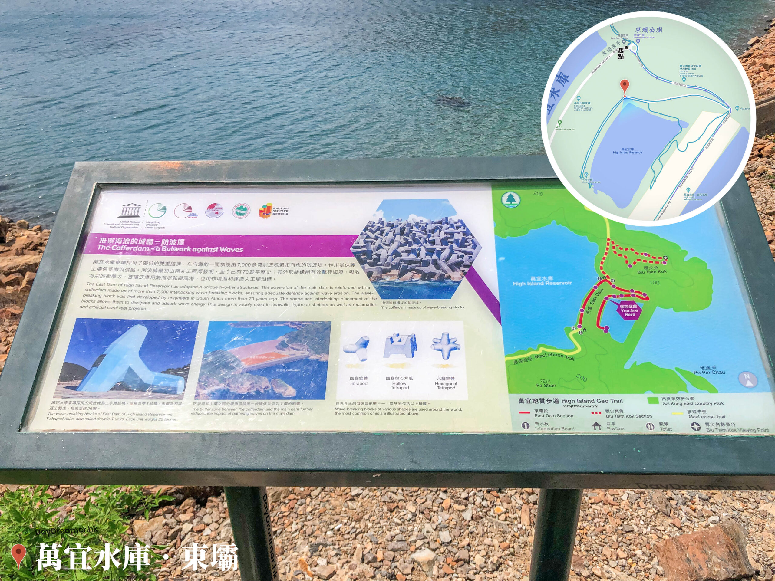 防波堤 • 資訊板