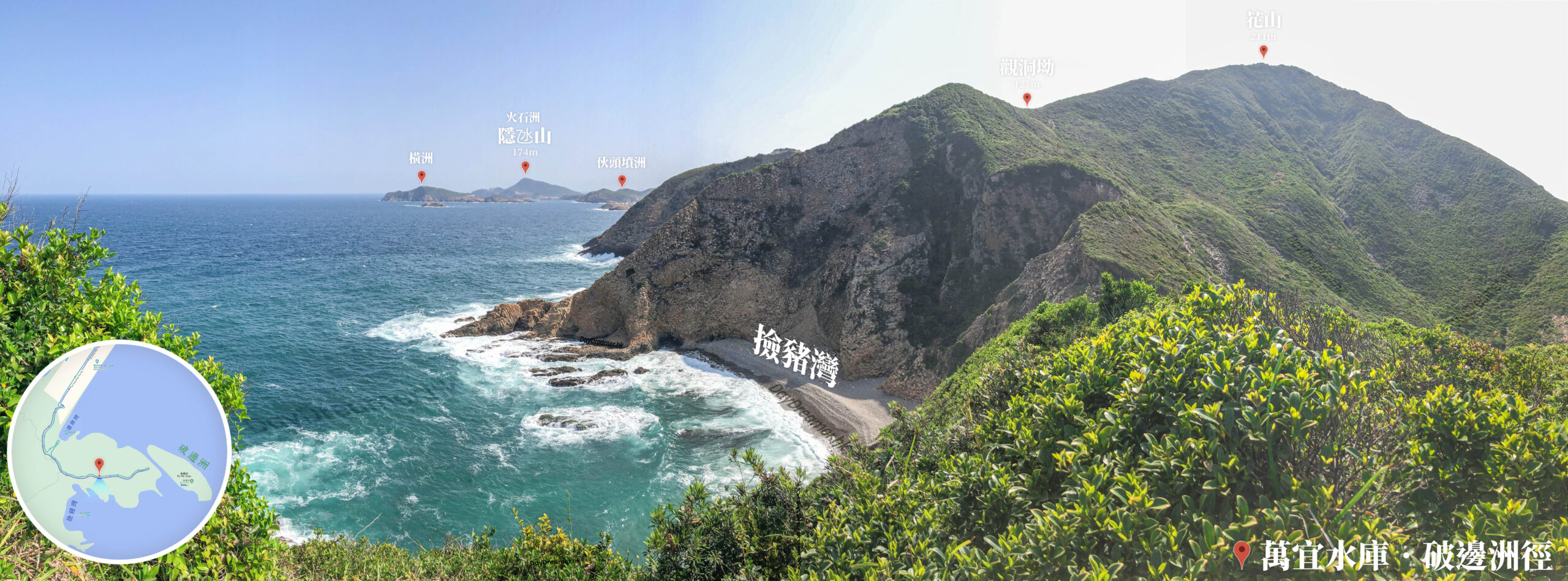 香港之心 • 撿豬灣《2》